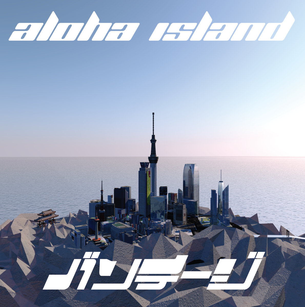 VANTAGE// - Aloha Island album released !